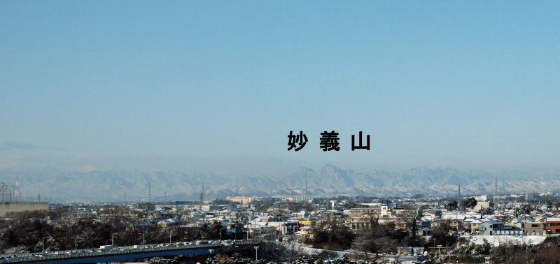 妙義山を望む