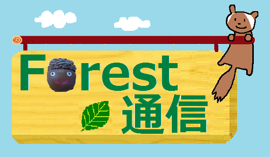 forestバナー