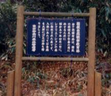 姥子側からの入口看板