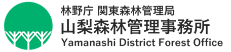 山梨森林管理事務所