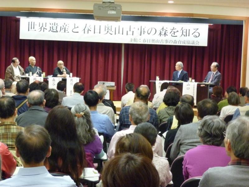 古事の森