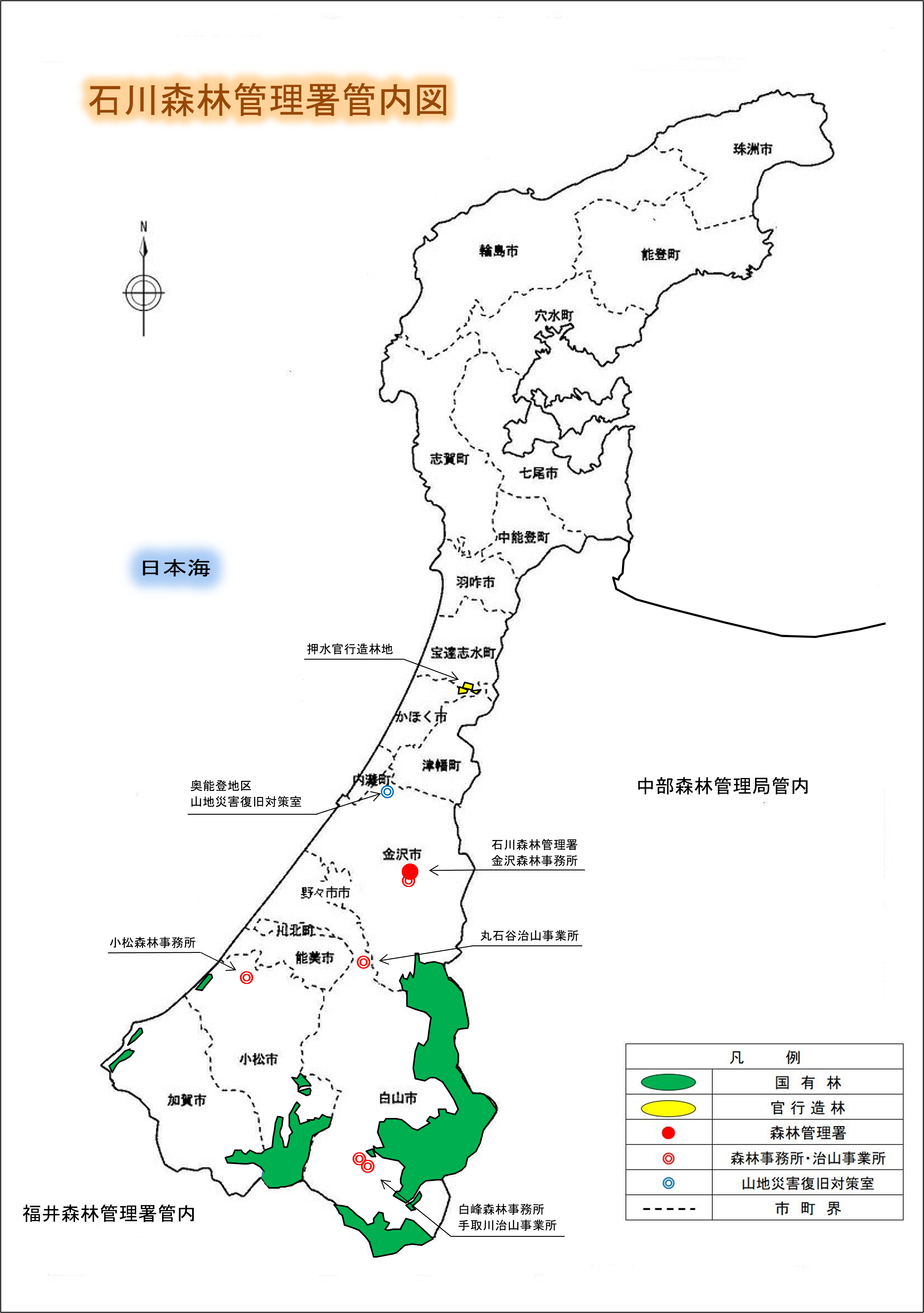 石川森林管理管内図