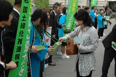 緑の募金2009街頭呼びかけの様子