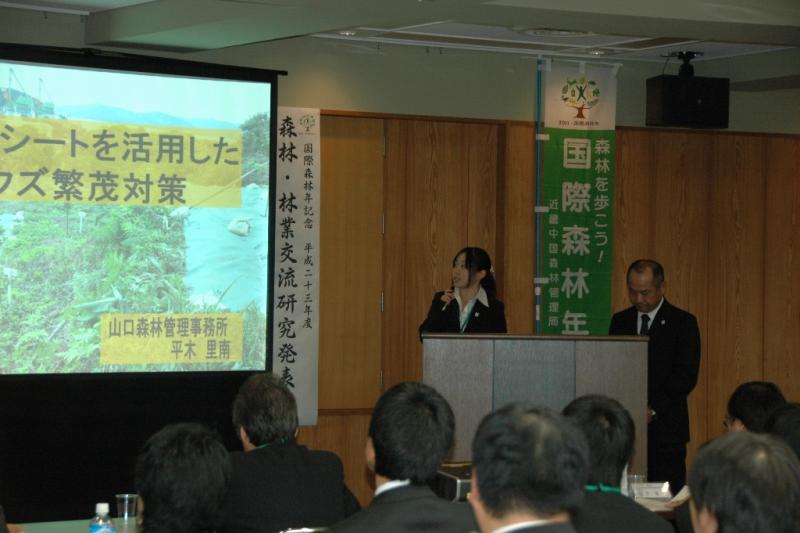 発表