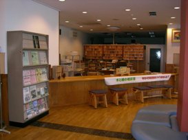 木と緑の相談室