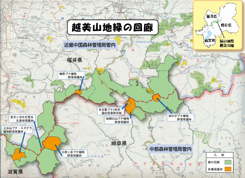 えつみ山地緑の回廊