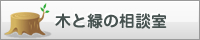 フェアウッド