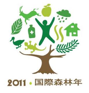 国際森林年ロゴ