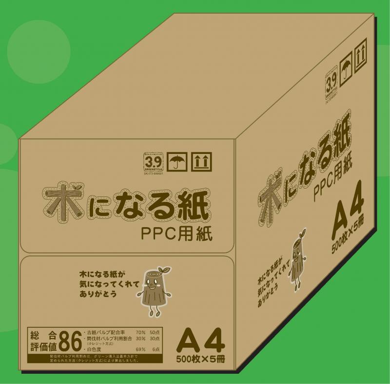 写真：コピー用紙「木になる紙」