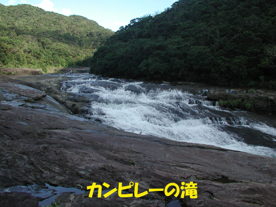 写真:カンピレーの滝