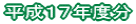�����P�V�N�x��