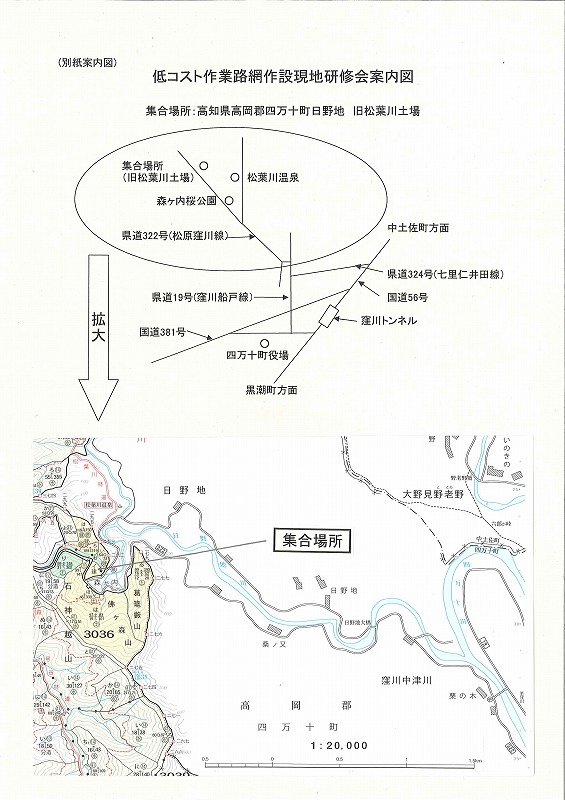 案内図