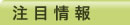 tyumoku