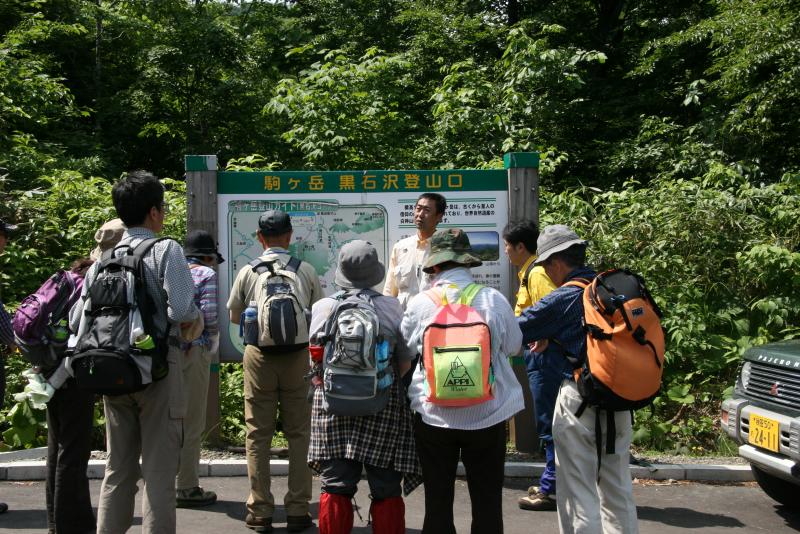 本日の登山道の説明