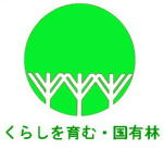 くらしを育む・国有林
