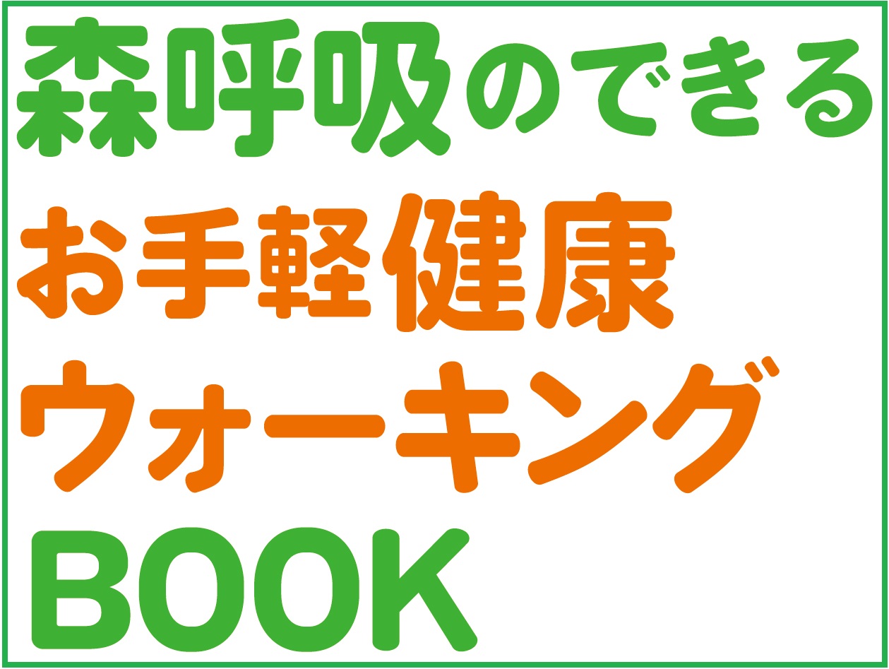 walkingbook_logo_1
