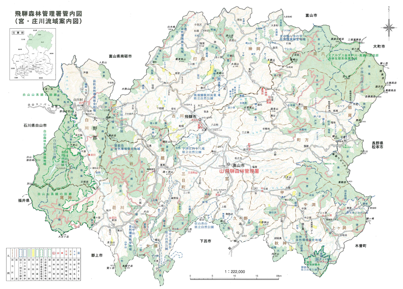 飛騨森林管理署の管内図.PNG