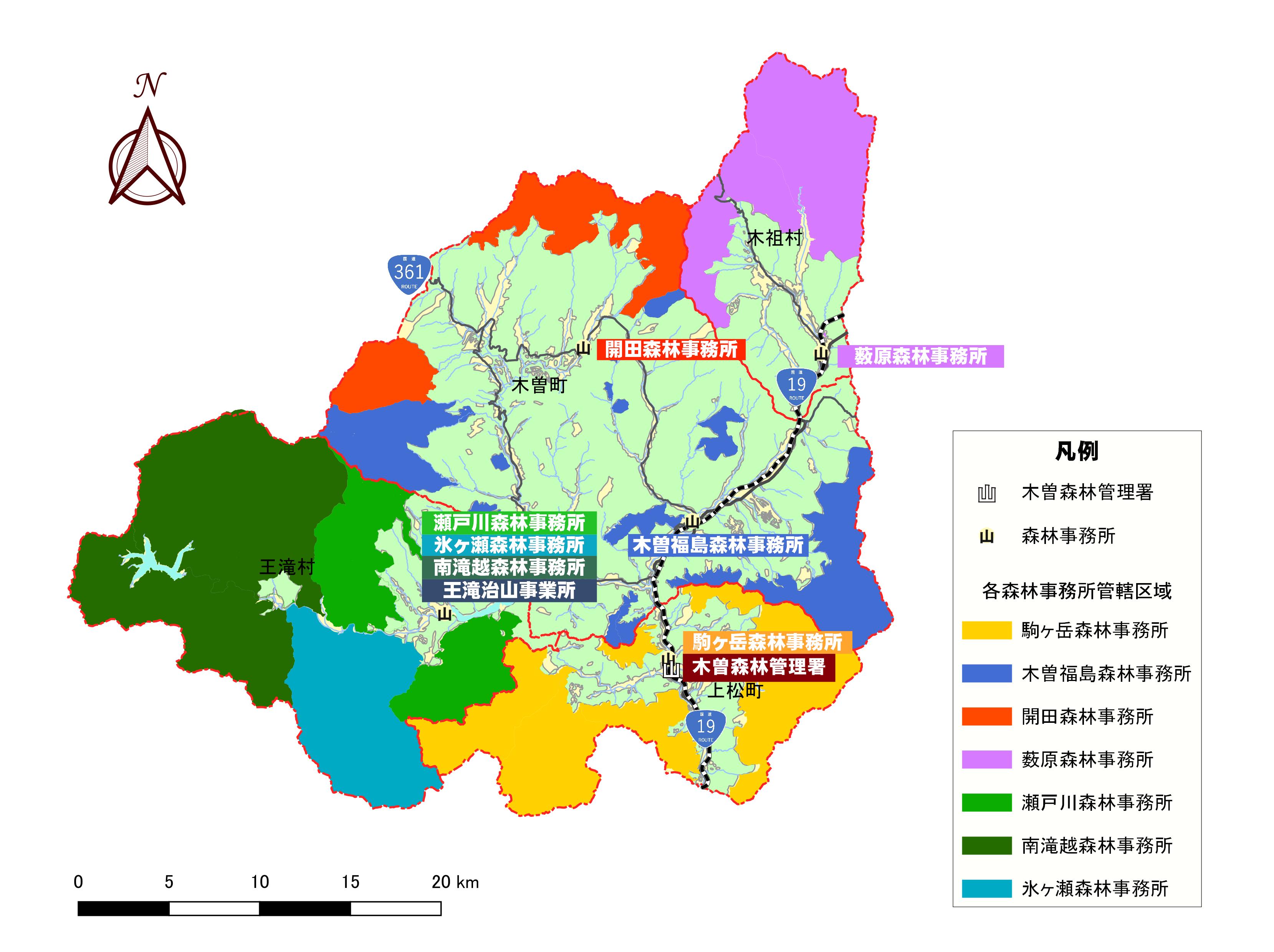 木曽署事務所管轄図