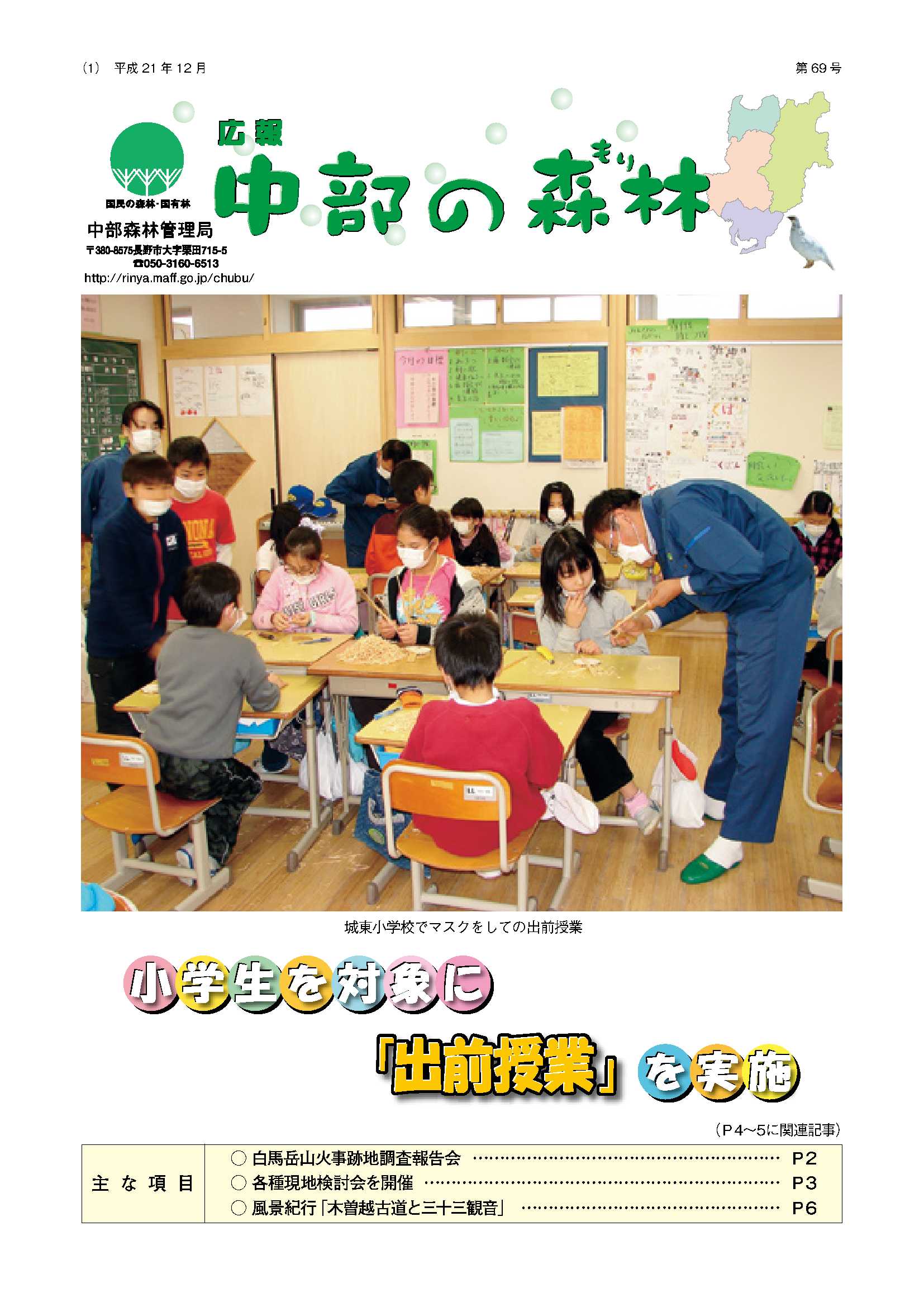 平成21年法律66号