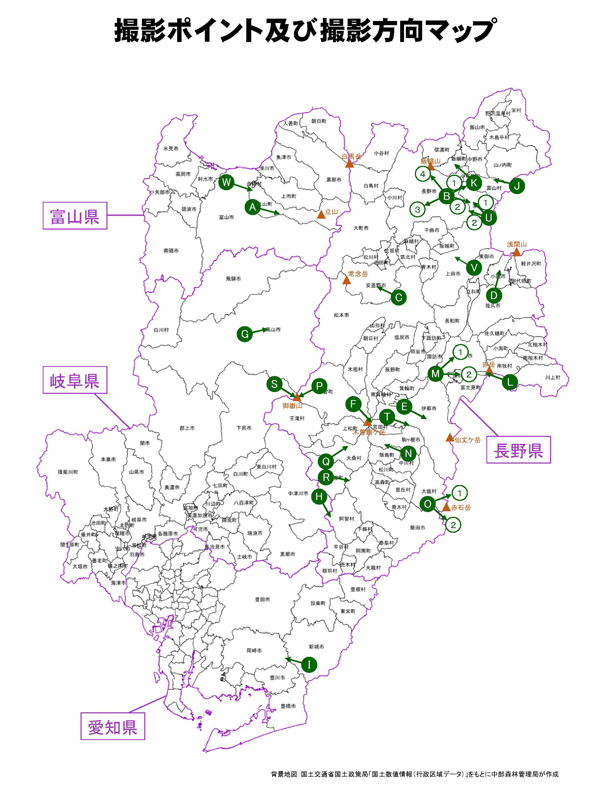 中部地方の山並み あの山なーに 中部森林管理局