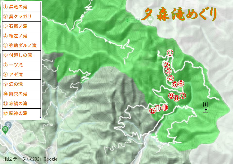 夕森滝めぐりマップ