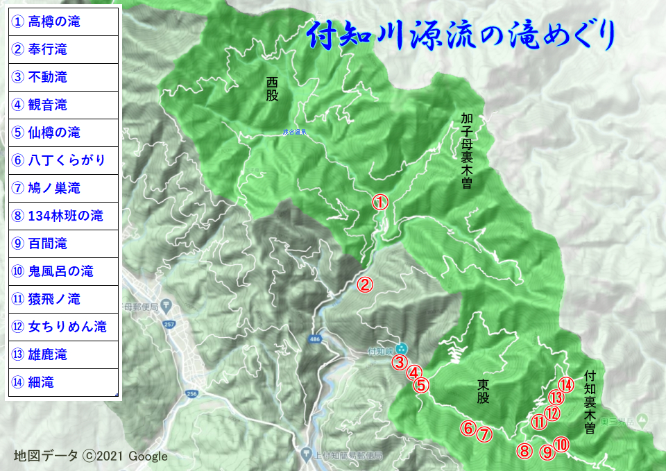付知川源流の滝めぐりマップ