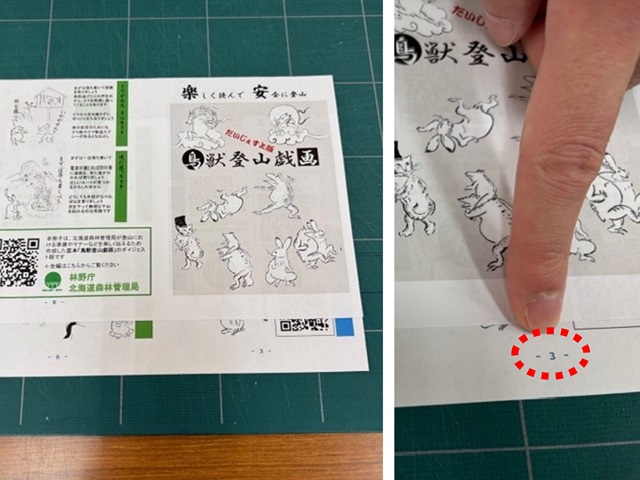 ページを揃える