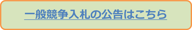 ippankyousounyuusatu
