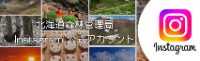 インスタグラム