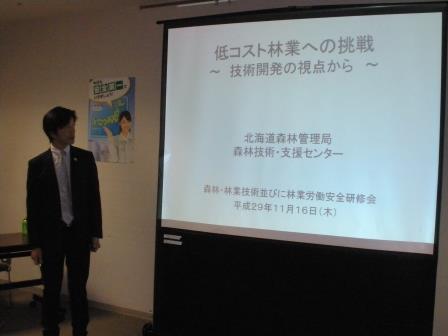 森林技術・支援センター　井上所長