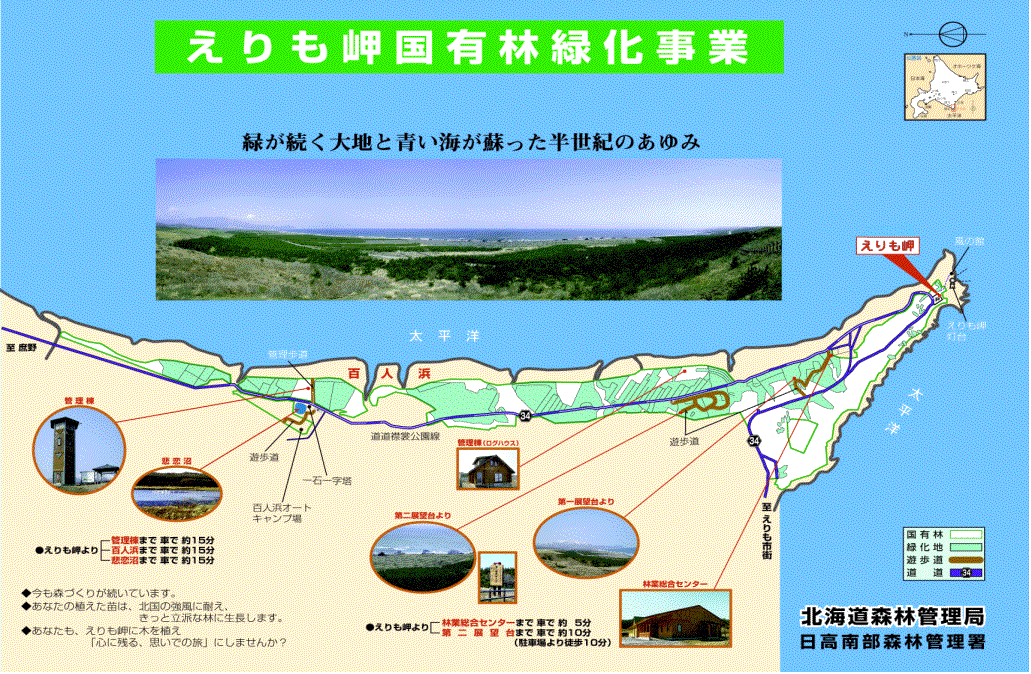 緑化事業案内図