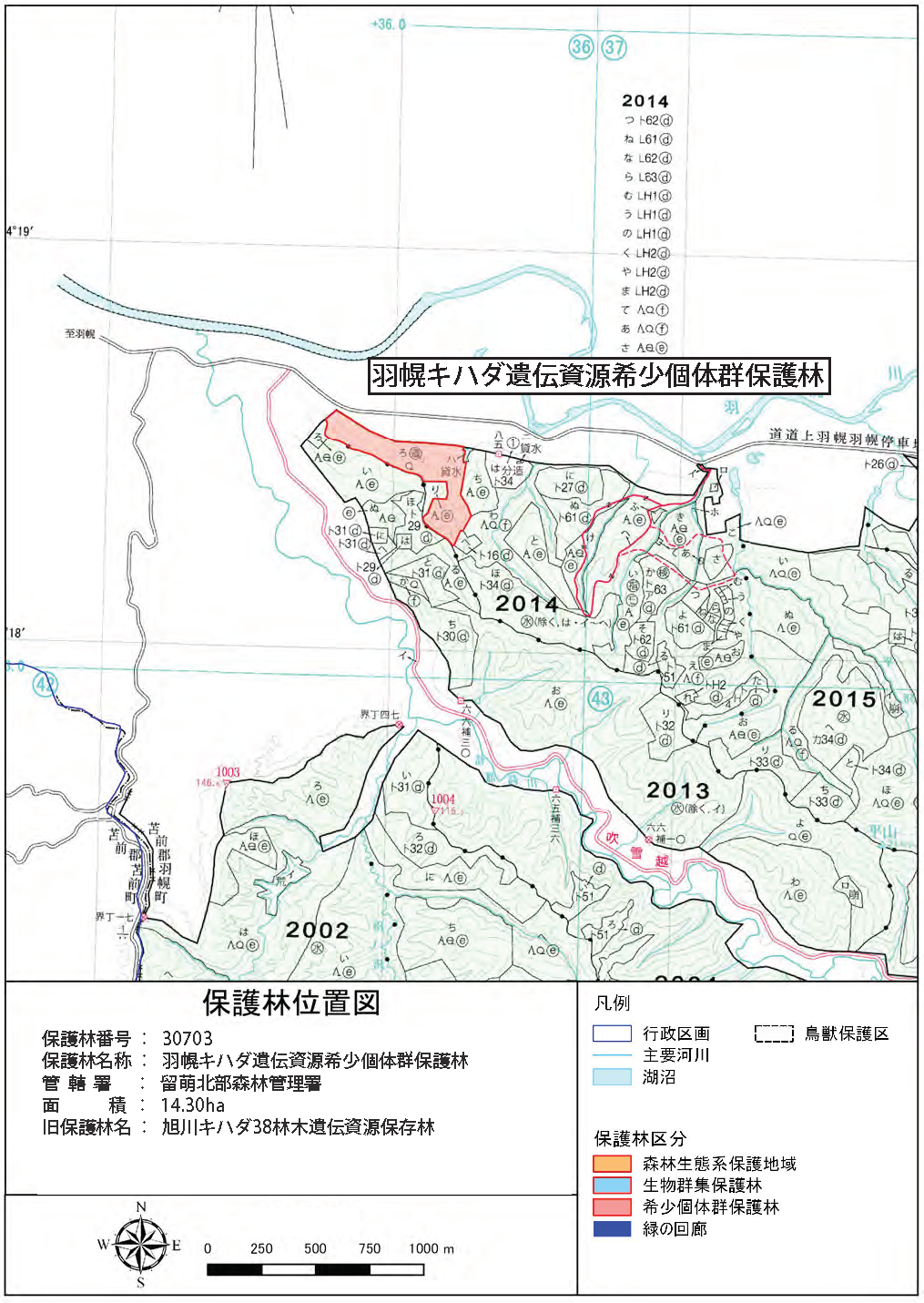 羽幌（はぼろ）キハダ遺伝資源希少個体群保護林
