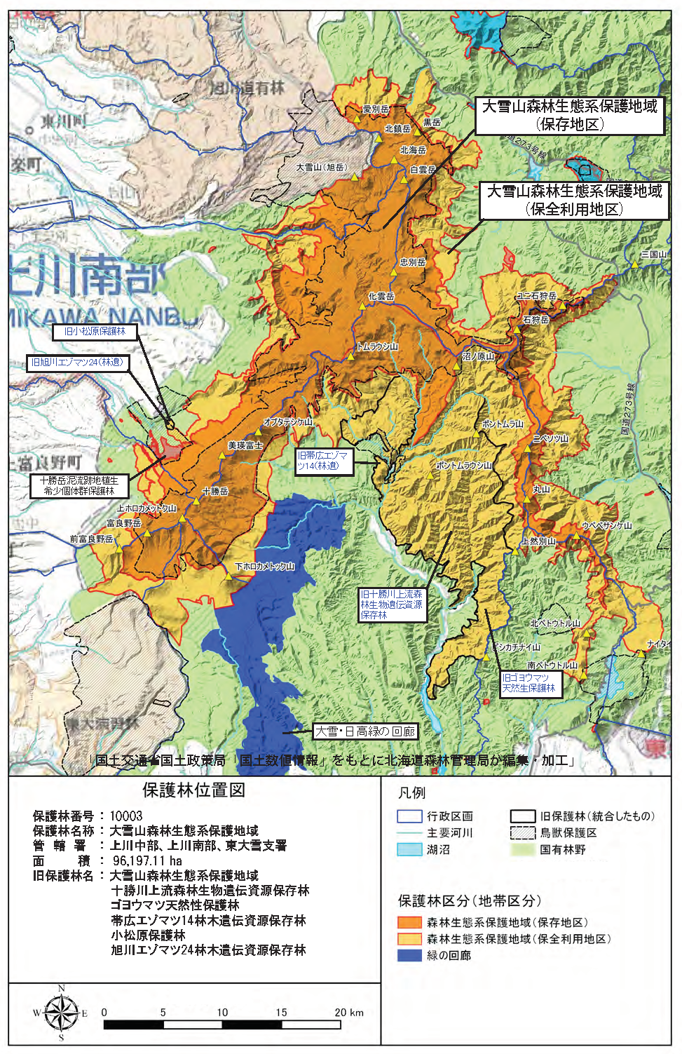 大雪山生