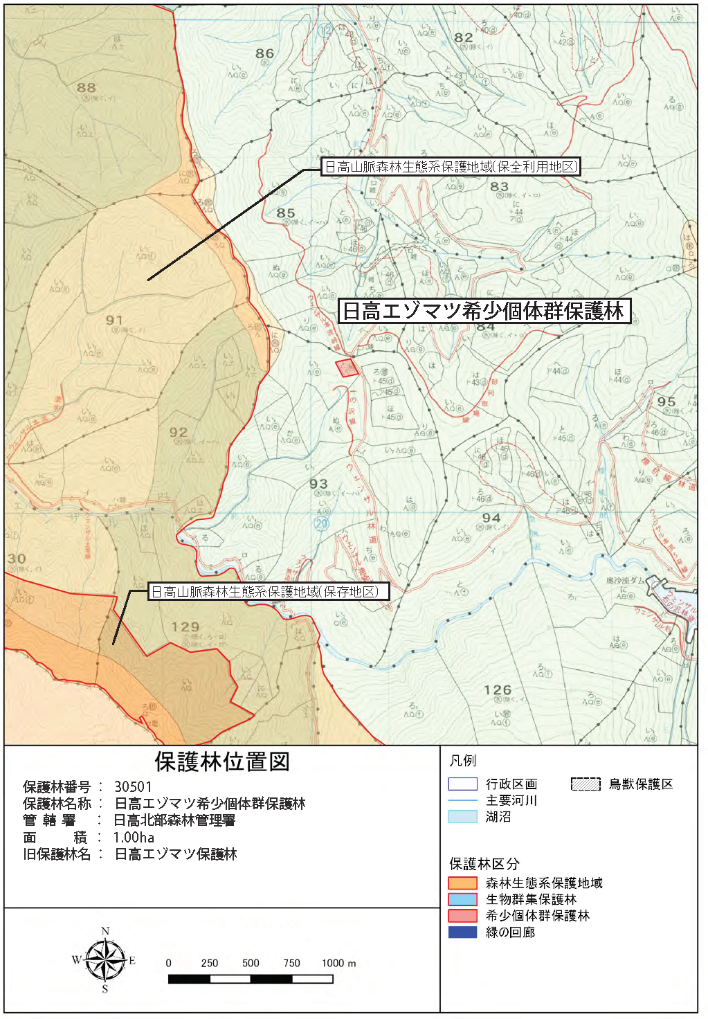 日高（ひだか）エゾマツ希少個体群保護林