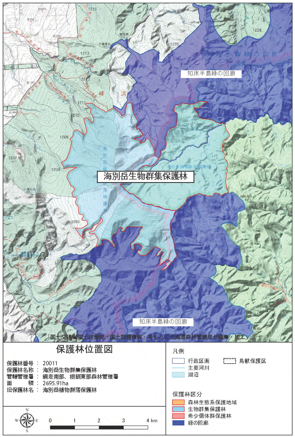 知床半島自然生態系総合調査報告書 （総説・植物篇）□北海道
