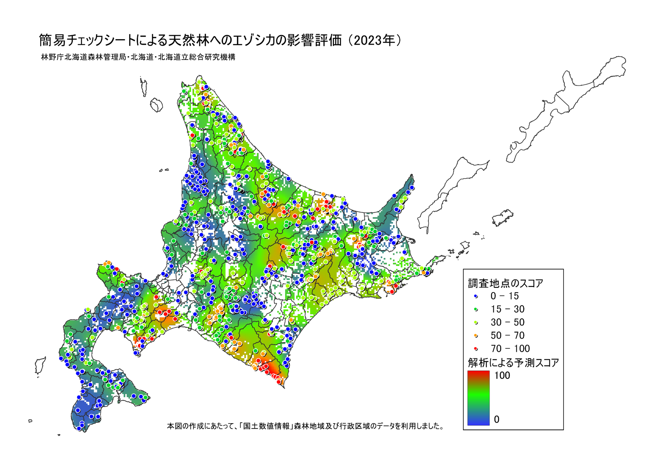 2023影響評価