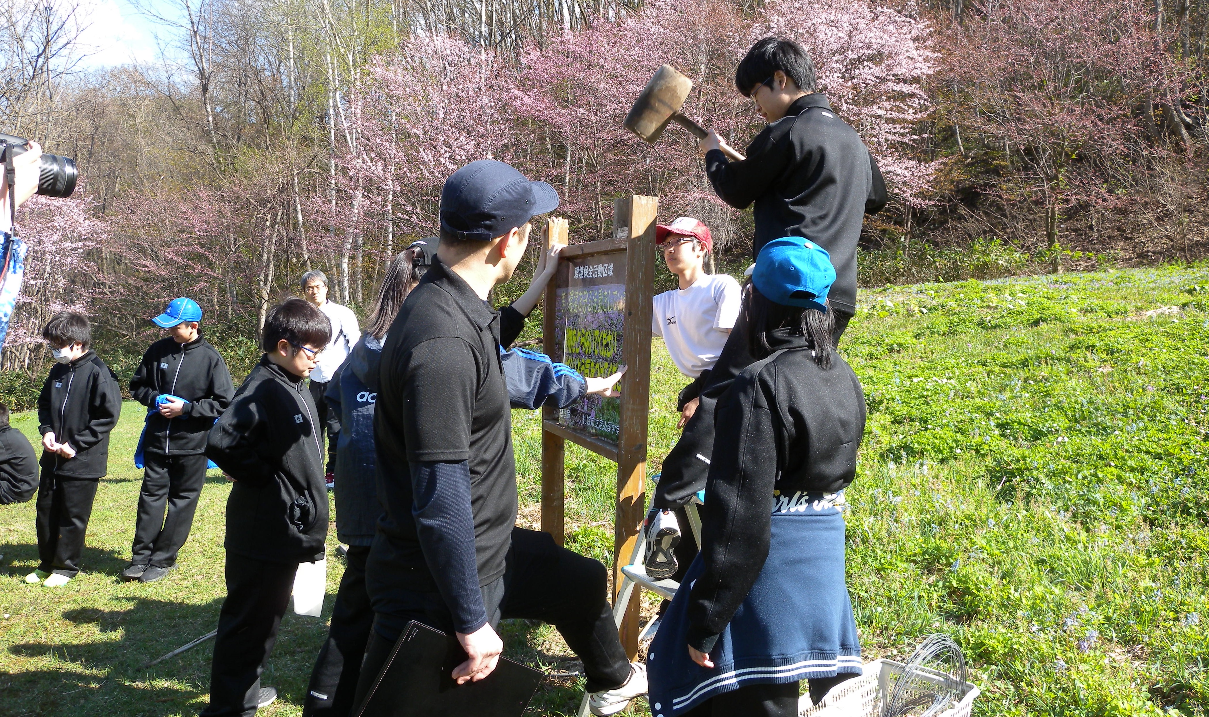 環境保全活動の看板設置