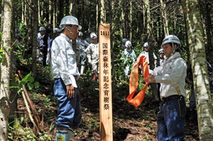 育樹祭