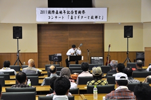 育樹祭