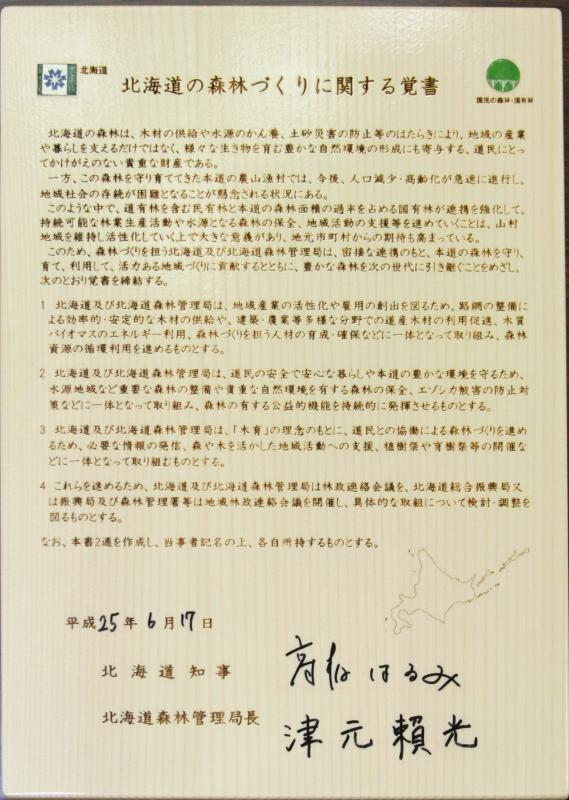 協定書
