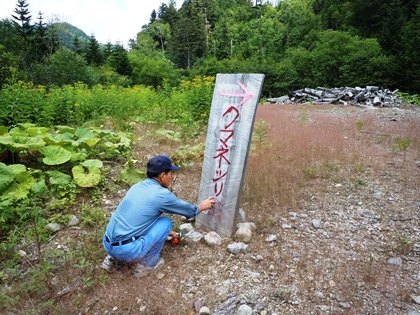 看板の手入れ