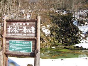 雪景色の湯の滝