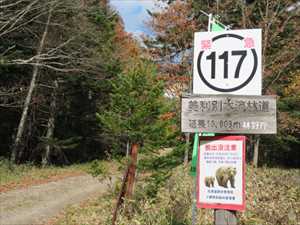 美利別本流林道