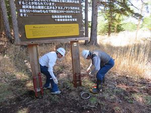 雌阿寒温泉側の標識の修