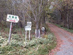 北稜岳山小舎へは、町道から10.キロメートル進みます。