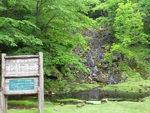 オンネトー湯の滝