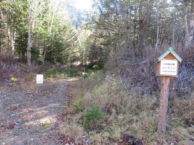 クマネシリ岳の入林届ポスト