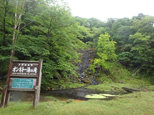 オンネトー湯の滝の様子