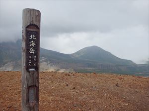 北海岳山頂