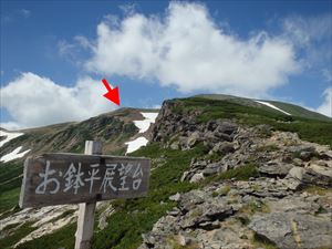 北鎮岳は隠れて見えませんが「北鎮分岐（北鎮の肩とも言われます）」（赤矢印）が見えます。